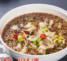 Zigong Spicy Fish