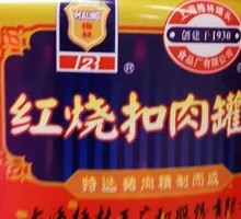 Braised Pork Belly with Plum Sauce