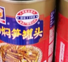 Oil-Braised Bamboo Shoots