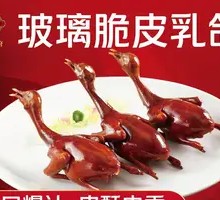 Crispy Glass-Braised Pigeon