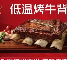 低温烤牛背