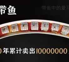 Baoxuan Steamed Hairtail