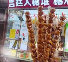 Mountain Yam Sugar Stack