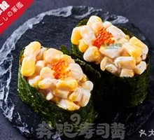 Corn Sushi Boat