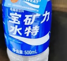 宝矿力水特