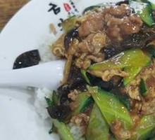 Wood Ear Mushroom and Pork Rice Bowl