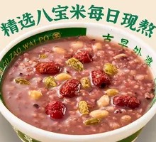 Eight Treasure Porridge