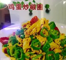 Pepper Ring Stir-Fried Eggs