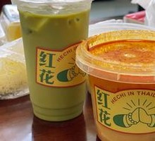 Authentic Thai Milk Green Tea