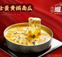 Cheese Egg Yolk Baked Pumpkin