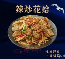 Spicy Stir-Fried Clams