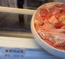 Scented Pan-Fried Hetian Chicken