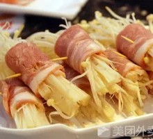 Bacon-Wrapped Shiitake Mushrooms