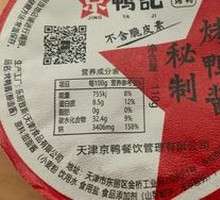 Secret-Recipe Duck Sauce