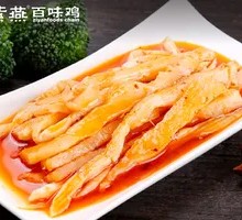 Spicy Oil Bamboo Shoots