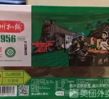 Five-Spice Young Rooster from North China