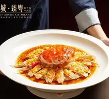 15-Year Aged Tangerine Steamed Pine Needle Crab