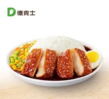 Teriyaki Grilled Chicken Rice