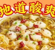 Old Jar Sichuan-Style Fish in Sour Vegetable Sauce