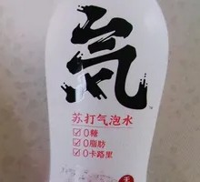 元气森林氦苏打气泡水