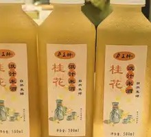 Osmanthus Rice Wine