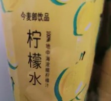 今麦郎柠檬水