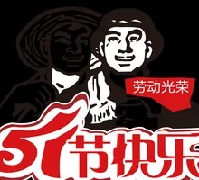 May Day Hot Pot Party