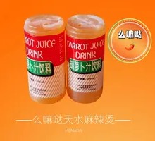 Carrot Juice