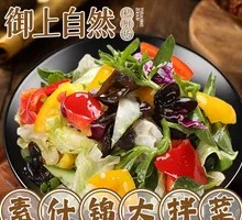 Vegetable Mixed Salad