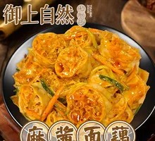 Sesame Sauce Noodles with Lotus Root