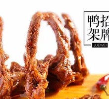 Five-Spice Duck Frame