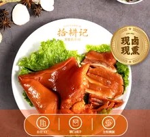 Smoked and Braised Pig Ears