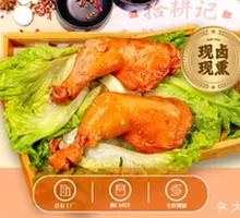 Smoked and Braised Chicken Thigh