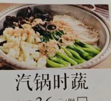 Steam-Pot Seasonal Vegetables