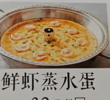 Steam Fresh Shrimp and Egg Custard in a Steam Pot