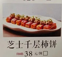 Cheese Layered Persimmon