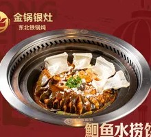 鮰鱼水捞饼锅