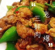Old-style Stir-fried Three Fresh Meats