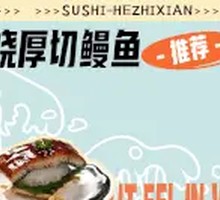 Grilled Eel with Sauce