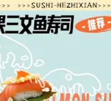 芒果三文鱼寿司