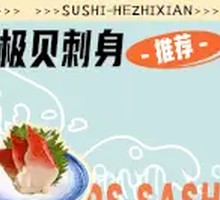 Arctic Scallop Sashimi