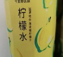 今麦郎柠檬水