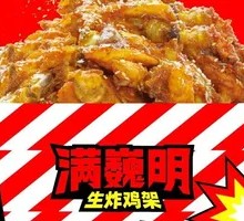 Super Chicken Riblets