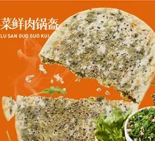 Water Chestnut Pork Flatbread