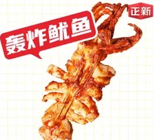 Bombed Squid Skewers