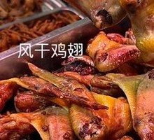 Air-Dried Preserved Chicken Wings