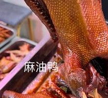 Wenzhou Sesame Oil Duck