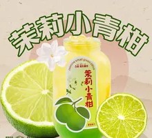 Jasmine Green Tangerine