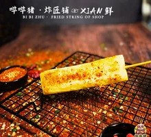 Crispy Sticky Rice Cake