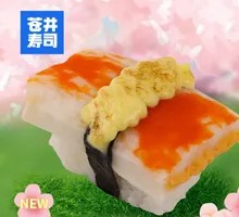 Grilled Shrimp Paste Sushi